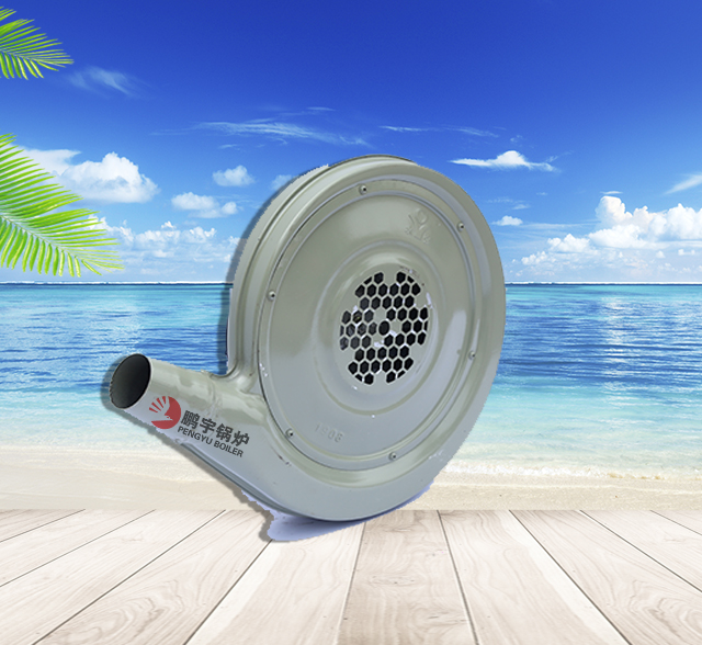 山東鵬宇鼓風機節能環保鍋爐配件 （鼓風機）