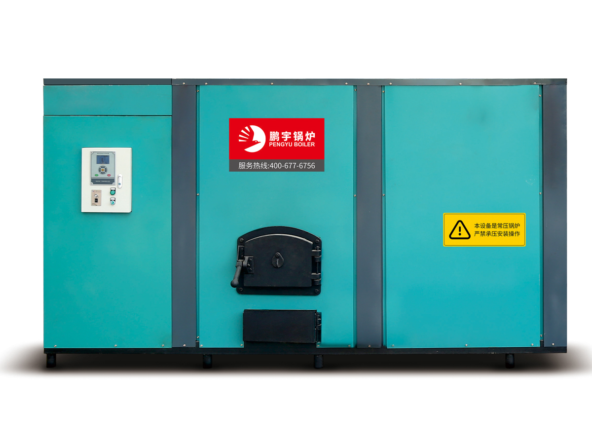 鵬宇供暖地暖洗浴專用燃氣煤生物質顆粒熱水鍋 （熱水鍋爐）